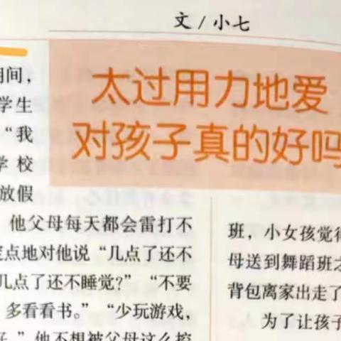 河阳中心幼儿园中二班开展线上读书交流活动