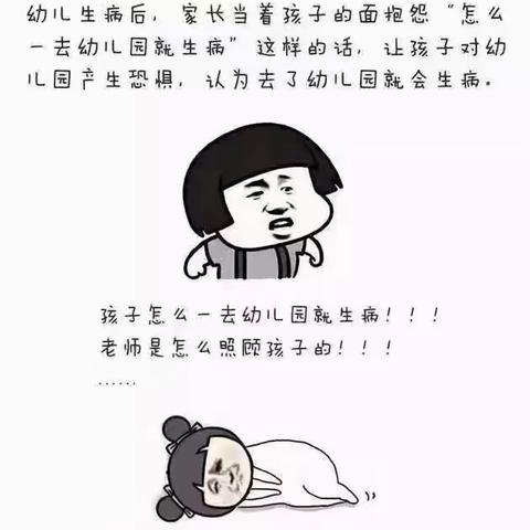 新生入园为什么容易生病🤧🤒