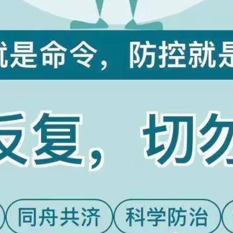 【佳艺·保健】城厢区佳艺幼儿园疫情防控演练