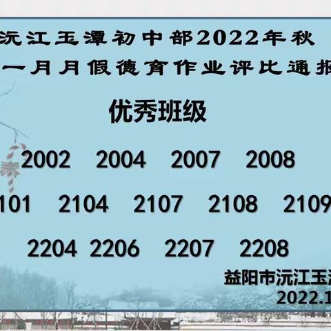 纸上得来终觉浅 绝知此事要躬行——沅江玉潭初中部2020下11月月假德育作业展播