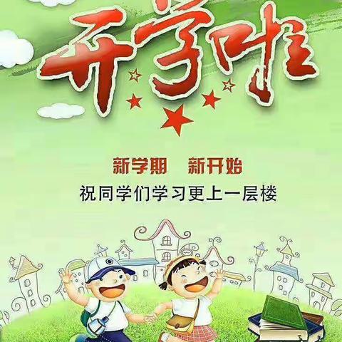 时光恰好，相逢在即——礼泉县逸夫小学2021年春季开学纪实