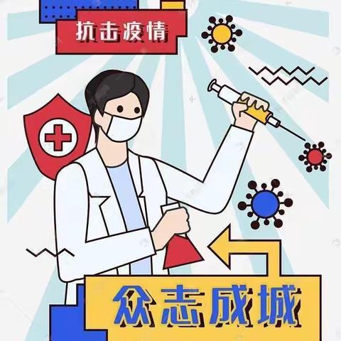 曲麻莱县第二民族完全小学每日宣传