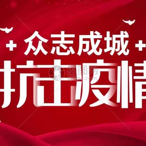 以声战“疫”  礼赞英雄