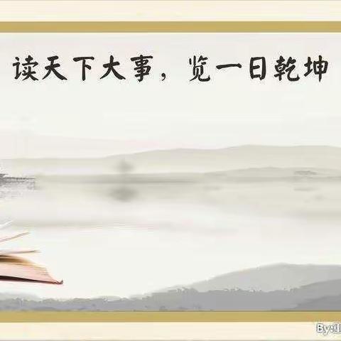 天坛中心校“研读教材  走进经典”大阅读活动纪实——天坛实验小学综合组寒假读书活动