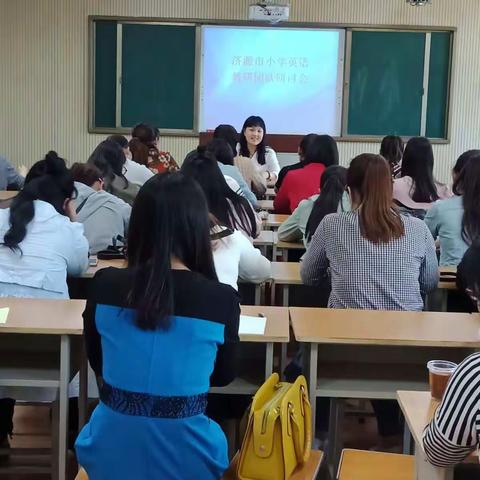 市教研室开展小学英语学科团队研修活动