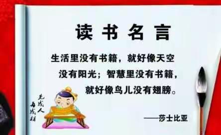 书是人类进步的阶梯––天坛实验小学五年级组“晒书房”活动展示