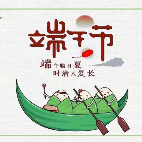 “浓浓端午情，暖暖粽飘香”———寿光市实验中学幼儿园小班级部端午节主题活动