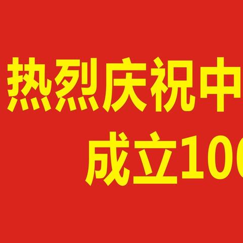 雁江四小集中观看庆祝中国共产党成立100周年大会