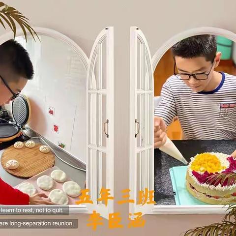 习劳知感恩      金二小学五年三班“美食小能手”活动纪实