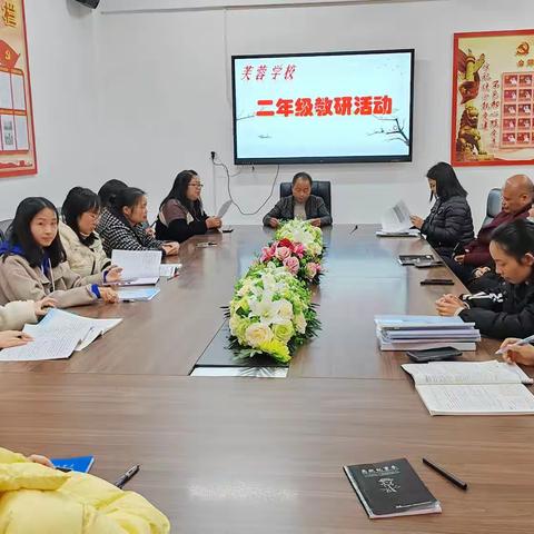 总结中反思 实践中前行            ——会同县芙蓉学校二年级组教研活动