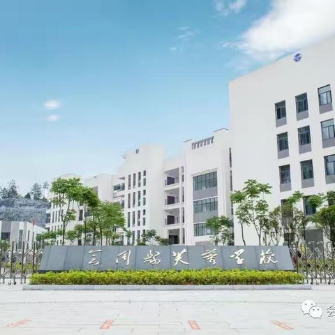 喜迎国庆 团结奋进，——2021年会同县芙蓉学校教师趣味运动会