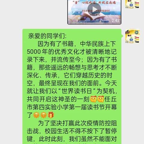 书香飘万家，陶冶你我他！——任丘市第四实验小学一年级四班读书活动纪实