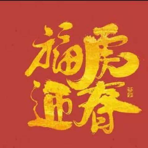 西苑物业公司2022年2月份工作简报