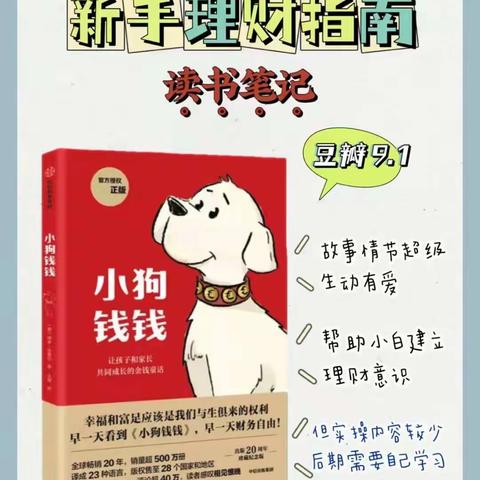 “从书中到校园，从理论到实践”-记愉快的读书之旅    航天城第四小学二《12》班 马钰宸