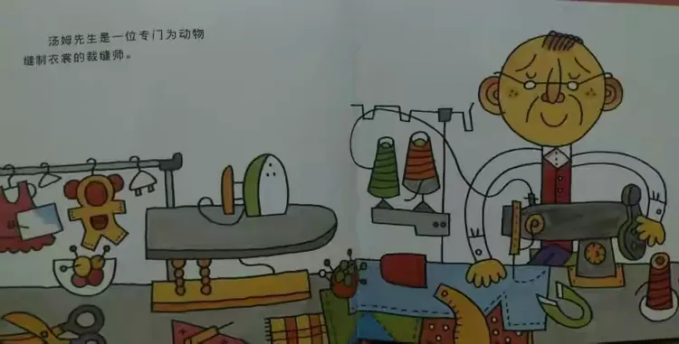 汤姆的服装店