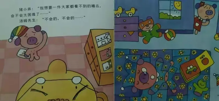 汤姆的服装店
