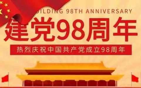 热烈庆祝扎赉特旗疾控中心党支部荣获先进基层党组织、优秀党务工作者、优秀共产党员荣誉称号