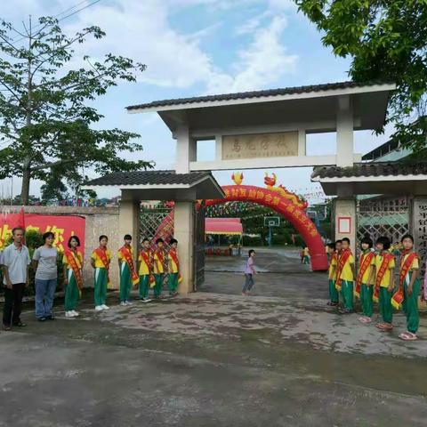 罗平镇乌龙教育互助协会成立暨庆祝乌龙小学六一儿童节大会