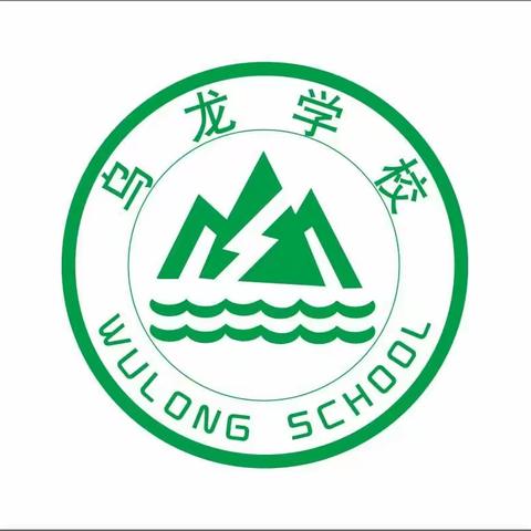 罗平镇中心小学乌龙教学点国庆中秋节放假及安全教育