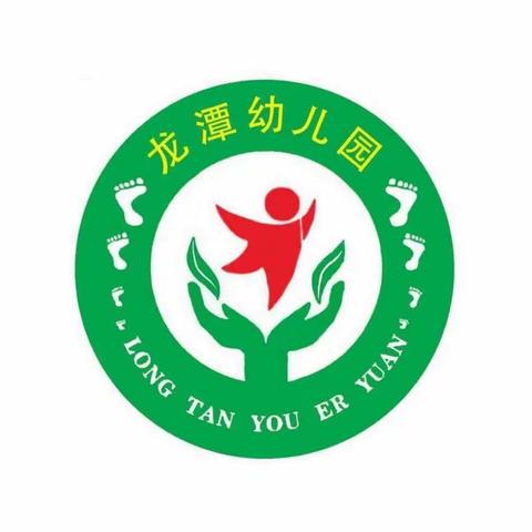 【初探小学、衔接成长】——岷阳镇龙潭幼儿园幼小衔接参观岷阳二小活动