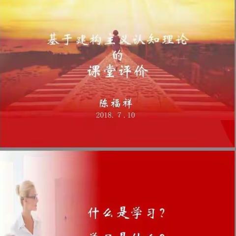 2018年海口市市级骨干教师集中研修日志(三）