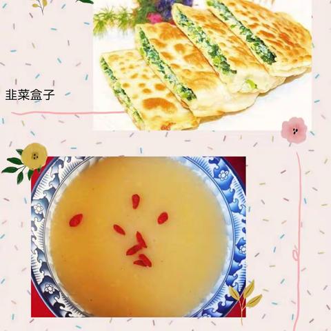 师生居家共抗疫  ————— 通化市幼儿园营养膳食推荐（二十三）