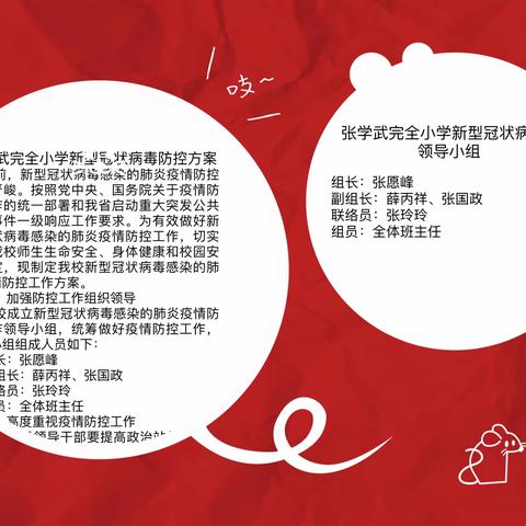 疫情防控     我们在行动