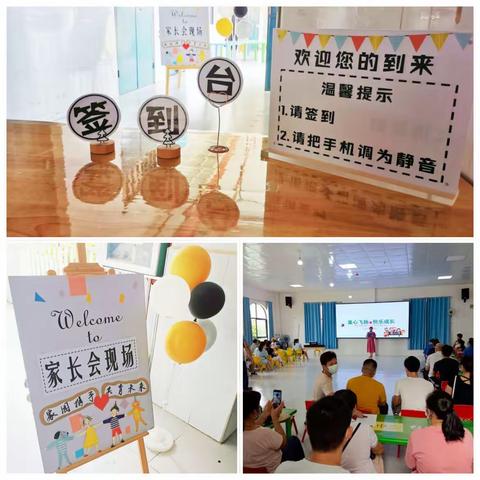 家园共育，携手成长——新兴第二小学幼儿园2021年秋学期家长会
