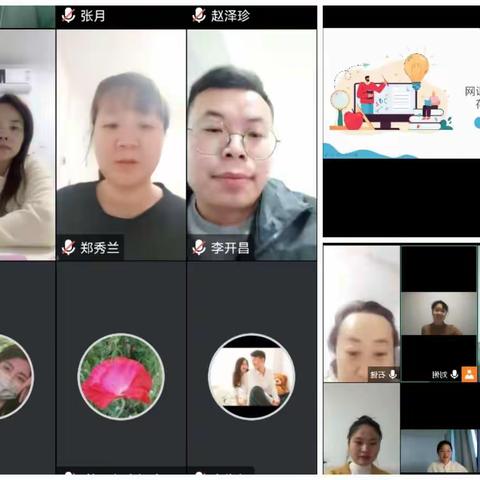 共聚云端•齐心教研