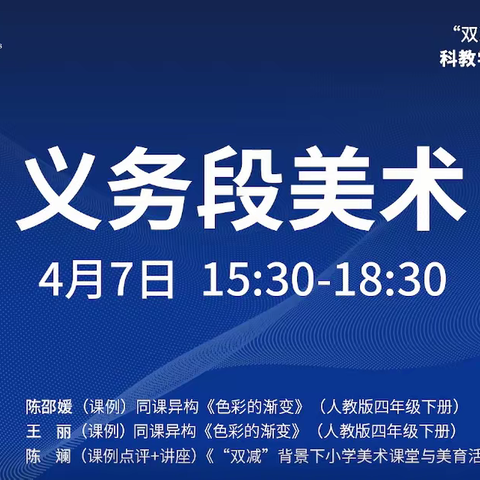 聚焦核心素养 以研促美育——经开区（头区）美术 名师工作室教研活动