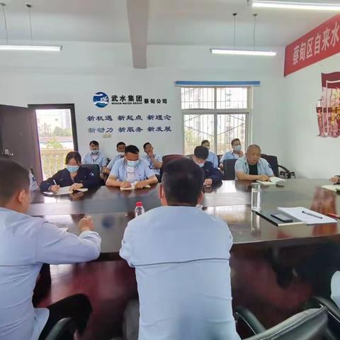 【武水集团蔡甸公司】加强制度管理措施   筑牢安全生产防线