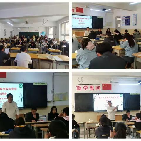 以赛促教，尽展风采