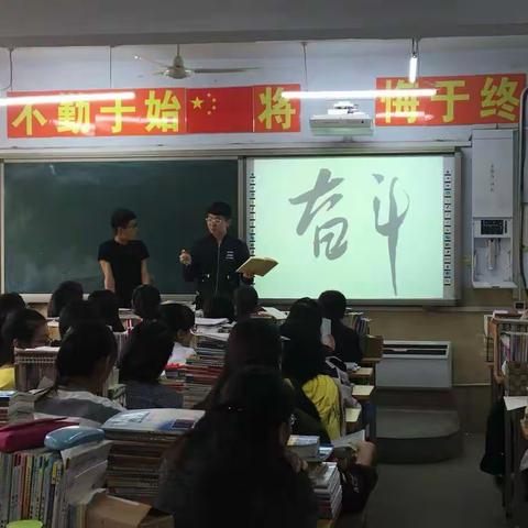 奋发向上的文三班