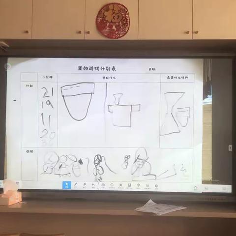 搞定“前书写”丨会说话的“符号”真奇妙