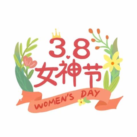 “浓情三月，童心温暖”———靖圆武林幼儿园女神节活动美篇