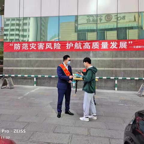 新疆区分行保卫部联合分行营业部、广场社区开展2023年防灾减灾宣传活动