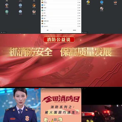 新疆分行组织开展2022年“119消防宣传月”活动