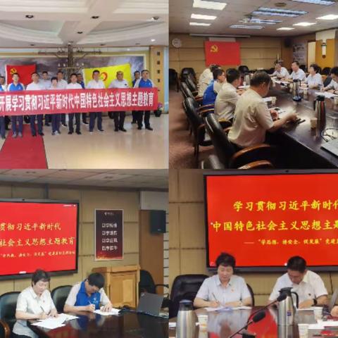 保卫部党支部开展“学思想、讲安全、促发展”联学联建活动