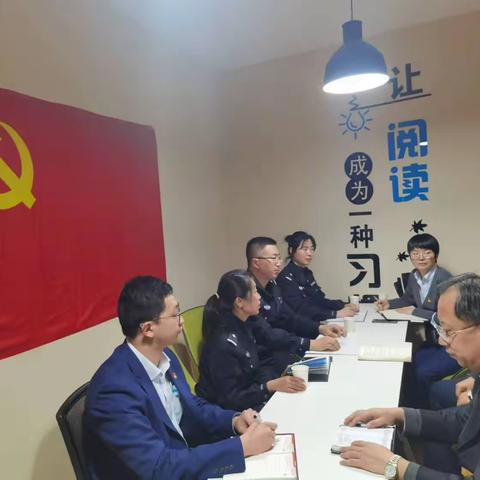 人民广场警务站、营运管理部党支部、保卫部党支部开展联学联建