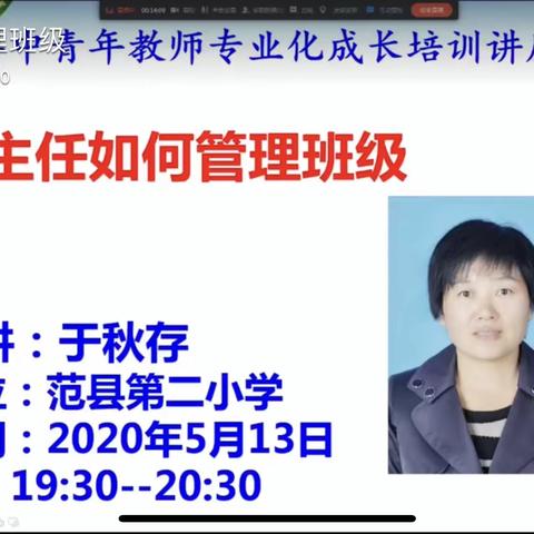 学习班主任如何管理班级有感