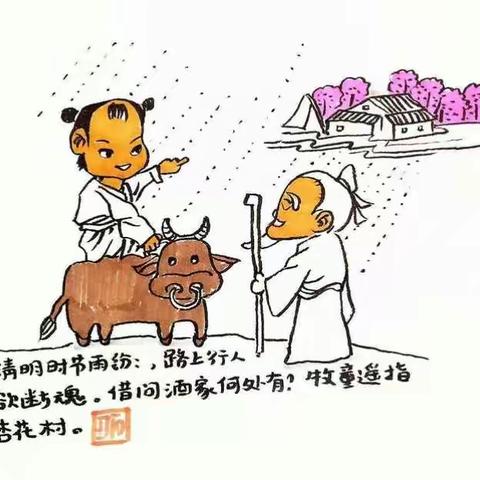中华经典诵读———致清明