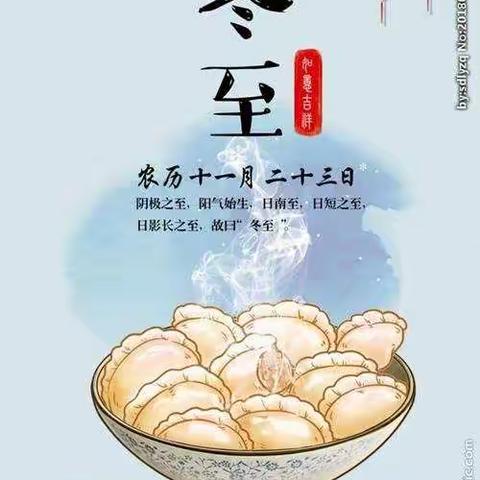 松鸣幼儿园大班冬至节《开心包饺子》主题活动