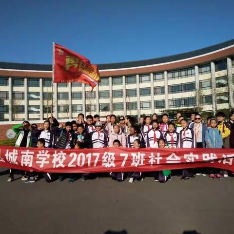 城南中学2017级7班清明游齐文化博物馆