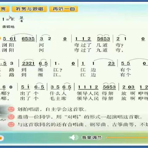 【恒涛双语实验学校】六年级音乐阶段复习