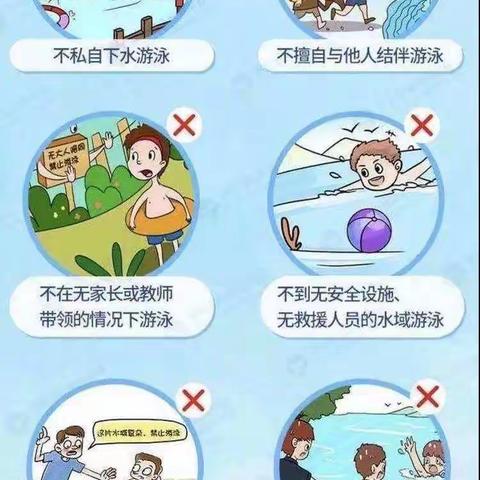 珍爱生命，远离溺水