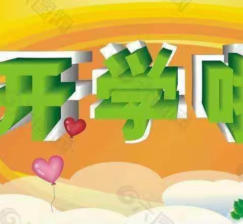 停课不停学“宅家自修伴成长”致一年级小朋友及家长的一封信