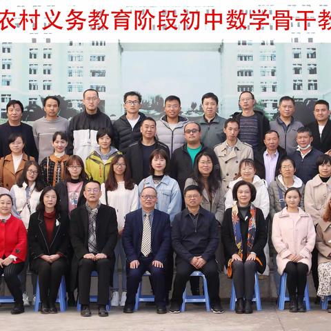 昆明市2020年农村义务教育阶段骨干教师示范性培训项目（初中数学）第七组学习简报