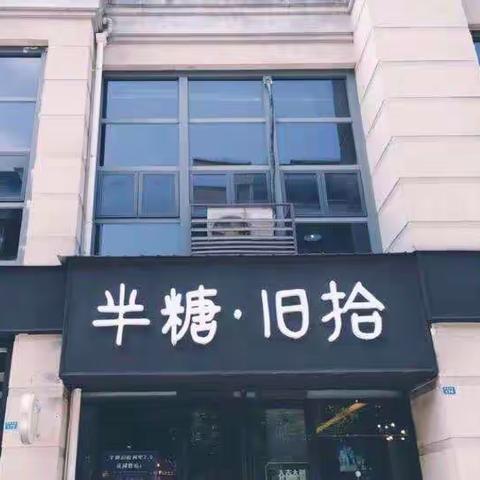 🌟🌟急因合伙人去外地发展，转让诗书西苑背后网吧（半糖旧拾），房东装修加电脑花了100万，现50万转让