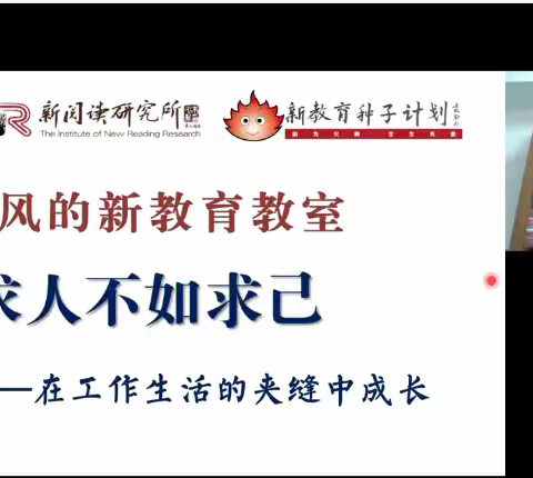 飓风教育之十二《求人不如求己——在工作生活的夹缝中成长》