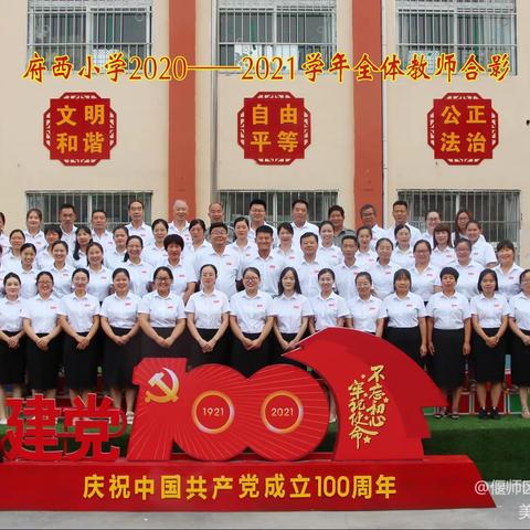 砥砺前行，花开有声——记府西小学“中层讲岗，教师讲教”活动